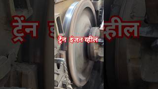 Locomotive wheel train railway indianrailways wheel locomotive [upl. by Amick334]