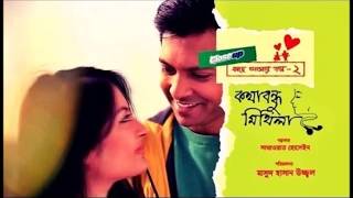 Amar Shobdo joto By Tahsan Full Song  Kotha Bondhu Mithila Natok Song [upl. by Elodie]