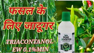 Agri star ka Peak boosterTriacontanol Ew 01Min power grow 🪴Growth regulator Agrostar [upl. by Einnij]