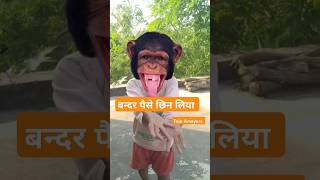 Asman ko chhukarfunny shorts viralvideo [upl. by Elak]