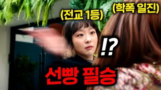 와 진짜 속이 뻥 뚫리는 영화 드라마 속 G렸던 사이다 장면들 BEST 12 ㅋㅋㅋㅋㅋㅋ [upl. by Horwitz]