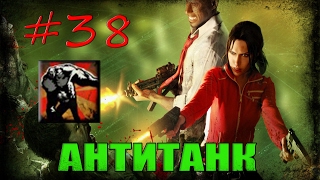 38 Left 4 Dead 1  Достижение quotАНТИТАНКquot [upl. by Pennington]