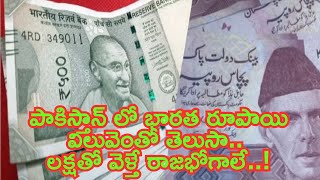 Do you know the value of the Indian rupee in Pakistan If you go with one lakh you will be a king [upl. by Ainahpets915]