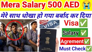 Check salary visa company information  visa kaise check kare  how to check salary online salary [upl. by Aruasi]