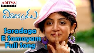 Saradaga E Samayam Full Song  Vinayakudu Telugu Movie  Krishnudu Sonia [upl. by Rohn]