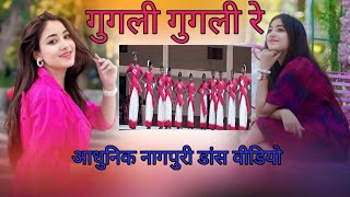 Googly Googly ReAdhunik Nagpuri Dance VideoBy StMarys School MahugaonGirls Groupगुगली गुगली रे [upl. by Kcired351]