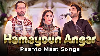 New Afghan song Pashto MIX  Hamayoun Angar  آهنگ جدید همایون انگار ما رسوا کوی جنی [upl. by Monika]