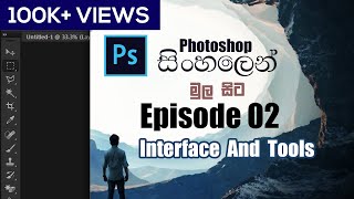 Photoshop Basic EP 02  Interface amp Tools Lasso Tool sinhala මුල සිට ඉතා සරලව Photoshop ඉගෙන ගමු [upl. by Nylirrehs]