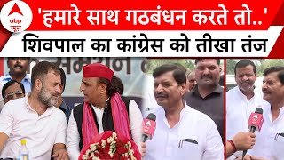 UP Bypolls Shivpal Yadav ने हरियाणा का जिक्र कर Congress पर किया तीखा तंज [upl. by Odnama]