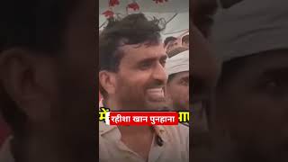 रहीशा खान का वायरल वीडियो।shorts latestnews mewat [upl. by Warchaw]