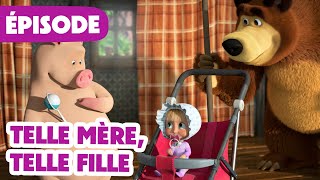 Masha et Michka 💥 NOUVELLE SAISON 2024 💥 Telle mère Telle fille 👼🍼 Épisode 115 [upl. by Sabino]