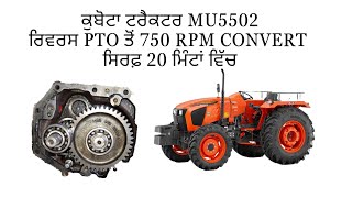 KUBOTA MU5502 ka PTO reverse se 750 RPM me convert Kiya ll Kubota PTO Reapir ll Transmission Repair [upl. by Morocco]