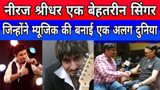 Famous Singer Neeraj Shridhar Untold Story  Ek Shakhsiyat Aisi Bhi  Podcast [upl. by Tharp]