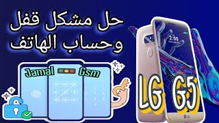 How to bypass google verification after factory reset lg g5 without pc 2024 [upl. by Ahgem]