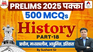 UPSC History Preparation for UPSC 2025  UPSC History MCQs for Prelims 2025  Part 18  Sushant Sir [upl. by Barbabra]