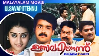 Ullsavapittennu Malayalam Full Movie Mohanlal Jayaram Parvathy Sukumaran Pappu Shankaradi [upl. by Anirtek183]