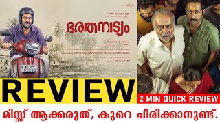 Bharathanatyam Review  A Good Watch  2 Minute Quick Review  Malayalam Movie Review [upl. by Iorio]