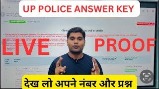 UP POLICE OFFICIAL ANSWER KEY KAISE ✅👈CHECK KARE FULL PROCESS देख लो ऐसे check करें [upl. by Rhpotsirhc664]