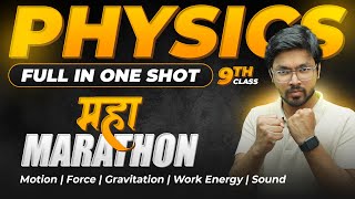 MAHAMARATHON  Full PHYSICS Class 9 in OneShot  Motion Force Gravitation Work Energy Sound [upl. by Chaffinch649]