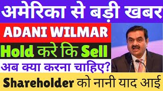 adani wilmar breaking news  awl share analysis  adani wilmar share crash today  Target [upl. by Yirinec]