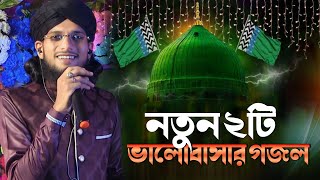 একদম টাটকা লেখা গজল  দুই কুলে কি হবে তোমারগো । Shilpi md imran gojol 2024  md imran gojol 2024 [upl. by Yhotmit]