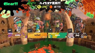 【1位】バイトチームコンテスト396納品 エクスプロッシャー視点 【サーモンランNW】【スプラトゥーン3】 [upl. by Taddeo]