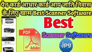 Best Scanner Software PCLeptop SCANNER SOFTWARE FREE खास csc या लोक सेवा केंद्र वालो के लिए [upl. by Tonya]