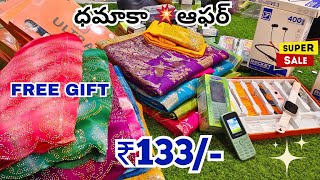 Madina Wholesale చీరలు  ధమాకా 💥ఆఫర్  FREE GIFTS కొత్త చీరలు Ayesha Textiles Hyderabad [upl. by Trebma]