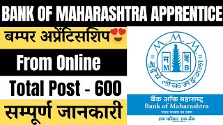 Bank Of Maharashtra Apprenticeship Recruitment 2024  BOM Apprentice Recruitment  BOM Vacancy [upl. by Doralynne877]