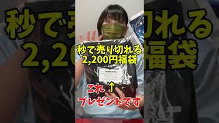 【福袋】アズネット 大人気！訳ありボトムス3点入り2200円 福袋 shorts [upl. by Kirsch]