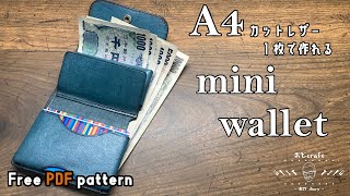 【レザークラフト】A4カットレザー１枚あれば作れる！ミニウォレット作りました。はぎれがあれば仕切も追加できます！【型紙配布】 [upl. by Suckow]