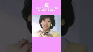 岡田有希子 yukikookada 1985 [upl. by Ettenuahs]