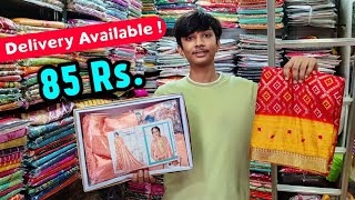 खुला चैलेंज सूरत से सस्ती साड़ी अहमदाबाद में मिलेगी  Saree Wholesaler amp Manufacturer in ahmedabad [upl. by Suh]