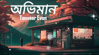 Oviman  lyrics  অভিমান  তুমি বুঝনি আমি বলিনি  Tanveer Evan  Piran Khan  Bangla Song [upl. by Petronella502]