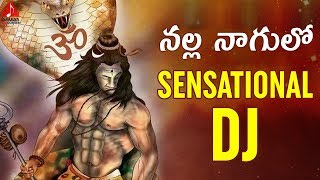 Nalla Nagulo Lord Shiva Full Bass DJ SONG  Latest Telugu DJ Songs 2019  Amulya DJ Songs Devotional [upl. by Stoneham]