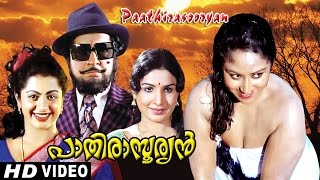 Paathira Sooryan 1981 Malayalam Full Movie  Prem Nazir  Jayabharathi [upl. by Ayaros]