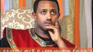 Teddy Afro interview on EBS part1 c [upl. by Anire]