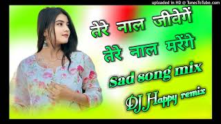 Rusiya na kar Meri Jaan Sajna Sad song remix DJ Happy Rajvardhan mix [upl. by Yelra232]