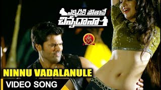 Ekkadiki Pothave Chinnadana Movie Full Video Songs  Ninnu Vadalanule Video Song  Poonam Kaur [upl. by Yggam571]