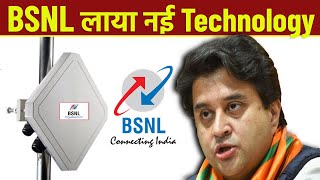 BSNL To Launch New Technology  Sarvatra Wifi  Sarvatra [upl. by Quillon]