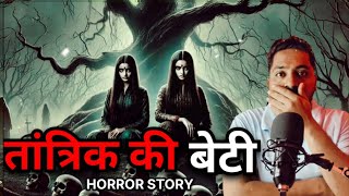 तांत्रिक की बेटी  Tantrik ki Beti Horror Story  Nepal Abondend Village Horror Story [upl. by Roderic]