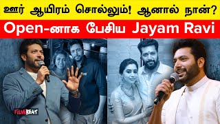 Jayam Ravi Open talks about Recent Rumors about Settlement on Mumbai  Brother  Filmibeat Tamil [upl. by Helen702]