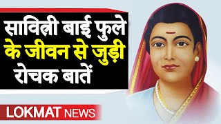 Savitribai Phule Interesting facts about India’s first feminist icon and female teacher [upl. by Aisanat]