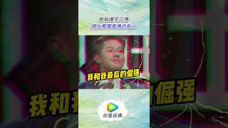 曾毅 爆笑回應網友罵鳳凰傳奇 歌土 綜藝 脱口秀 shorts WeTV 脫口秀和TA的朋友們 脫口秀大會 吐槽大會 搞笑 [upl. by Erminia]