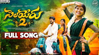 Selayeru Paduthunte  Part 2  Full Video Song  Djshiva Vangoor  Nivedya nivvy  Kalyan Keys [upl. by Farmer]