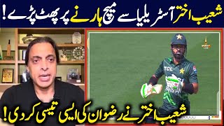 Shoiab Akhtar Reaction On Pakistan Lost 1st ODI Against Australia 😱  Pak vs Aus highlights [upl. by Cuyler307]