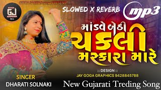 quotModve Bethi ChakliDharti SolankiLive Garba Program 2024New Latest Gujarati Trending Songquot [upl. by Ron]