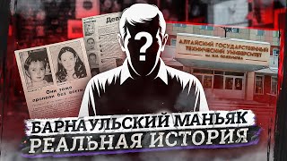 Самый загадочный маньяк России I Как его искали 23 года [upl. by Zanlog]