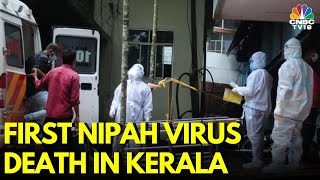 Kerala News Malappuram Teen Who Tested Positive for Nipah Dies of Cardiac Arrest  Nipah Virus News [upl. by Vandervelde305]