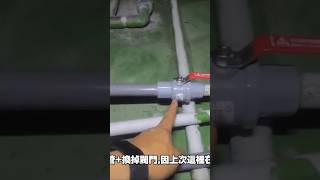 防止舊水管閥門爆裂斷的方法 [upl. by Zetrac448]